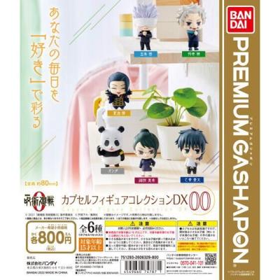劇場版 呪術廻戦 0 カプセルフィギュアコレクションDX00