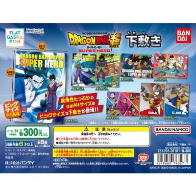 【フラットガシャポン】映画『ドラゴンボール超 スーパーヒーロー』 下敷き