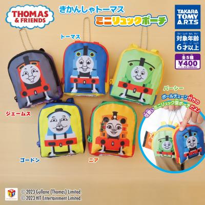 きかんしゃトーマス
ミニリュックポーチ