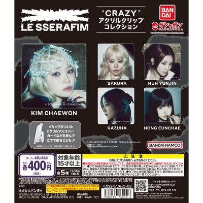 LE SSERAFIM ‘CRAZY’ アクリルクリップコレクション