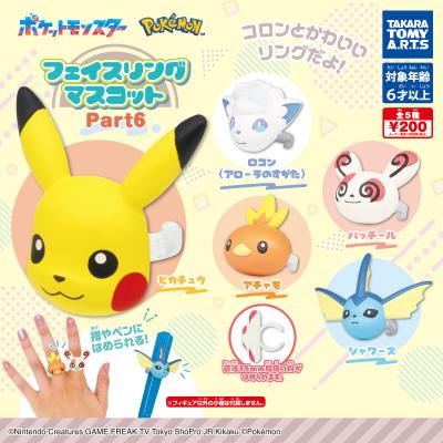 ポケモン
フェイスリングマスコット Part6