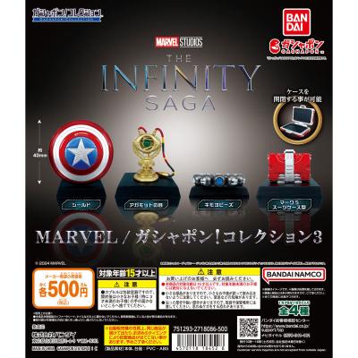 MARVEL / ガシャポン!コレクション3