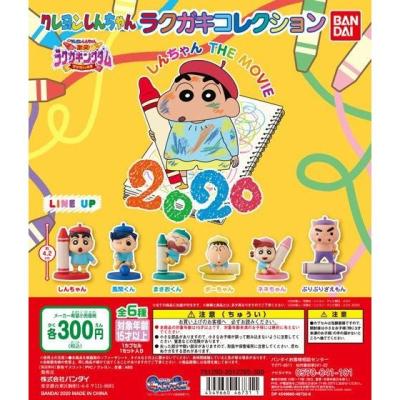クレヨンしんちゃん ラクガキコレクション