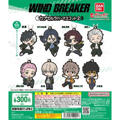 TVアニメ『WIND BREAKER』 カプセルラバーマスコット2