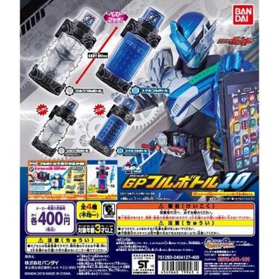 仮面ライダービルド GPフルボトル10