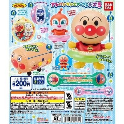 それいけ！アンパンマン　アンパンマンエアーフレンズ5