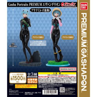 Gasha Portraits PREMIUM エヴァンゲリオン アヤナミレイ(仮称)