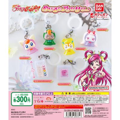 Yes!プリキュア5GoGo! めじるしアクセサリー