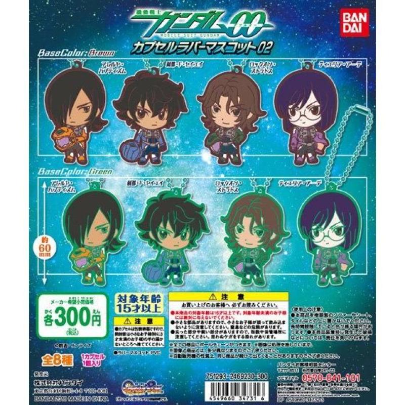 機動戦士ガンダムOO　カプセルラバーマスコット02