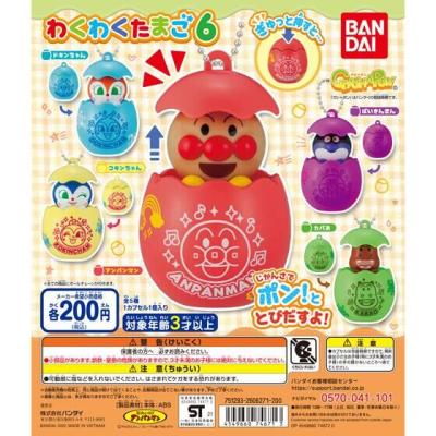 それいけ!アンパンマン わくわくたまご6