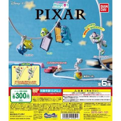 ハグコット PIXAR