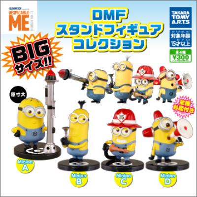 DMF
スタンドフィギュアコレクション