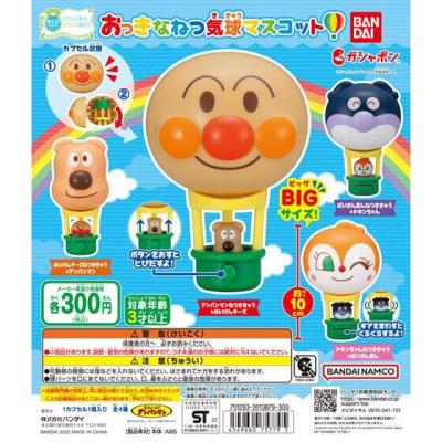 それいけ!アンパンマン おっきなねつ気球マスコット