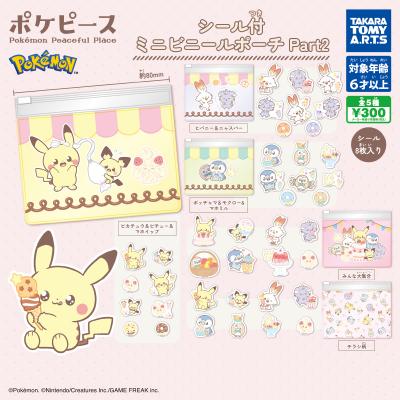 ポケピース
シール付ミニビニールポーチ Part2