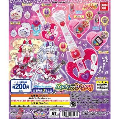 HUGっと!プリキュア なりきりプリキュア3