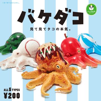 パンダの穴
バケダコ