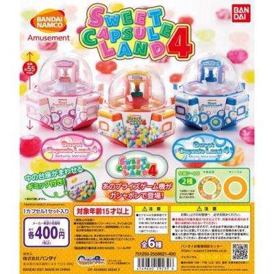 SWEET CAPSULE LAND 4