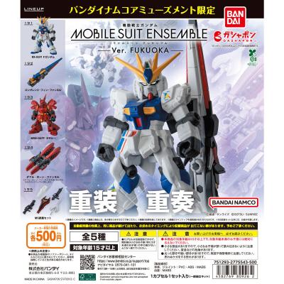 【namcoららぽーと福岡先行】機動戦士ガンダム MOBILE SUIT ENSEMBLE~Ver. FUKUOKA~