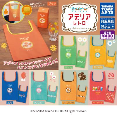 かぷばっぐ
アデリアレトロ