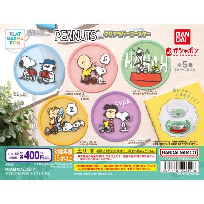 【フラットガシャポン】PEANUTS クリアラバーコースター