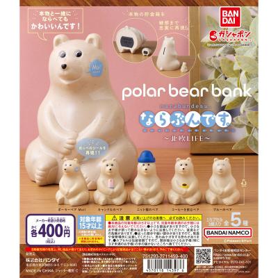polar bear bank(ポーラーベアバンク） ならぶんです。～北欧LIFE～
