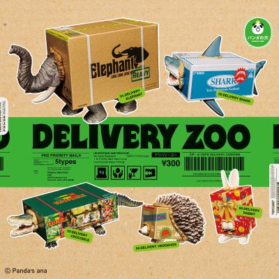パンダの穴　DELIVERY ZOO