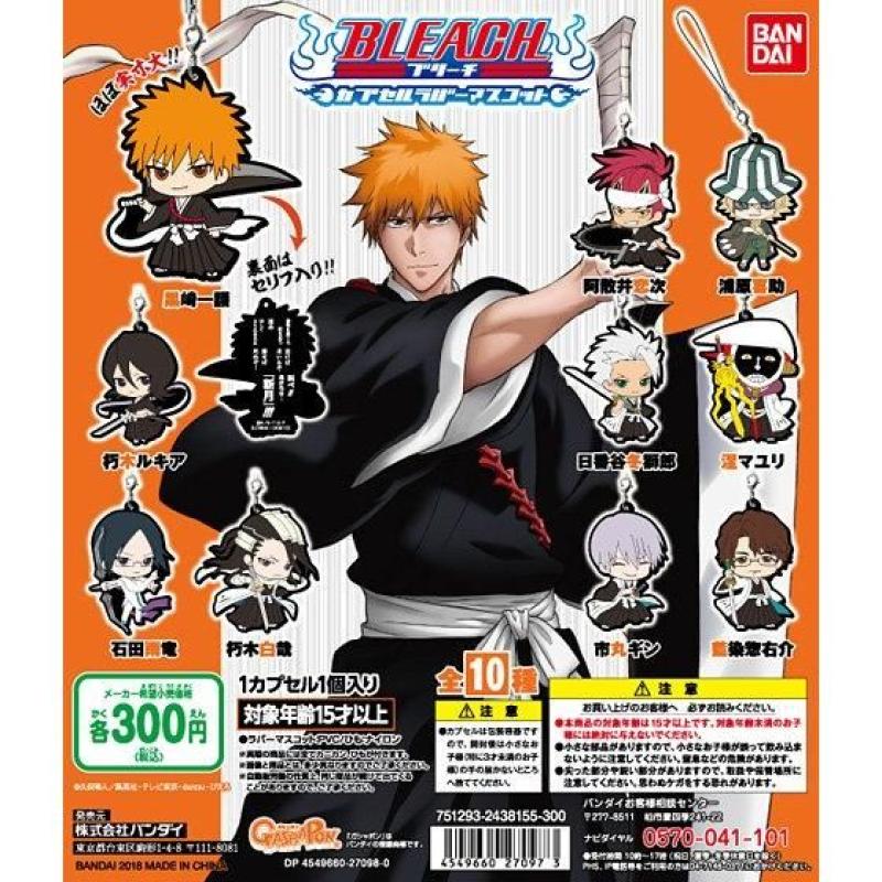 BLEACH カプセルラバーマスコット