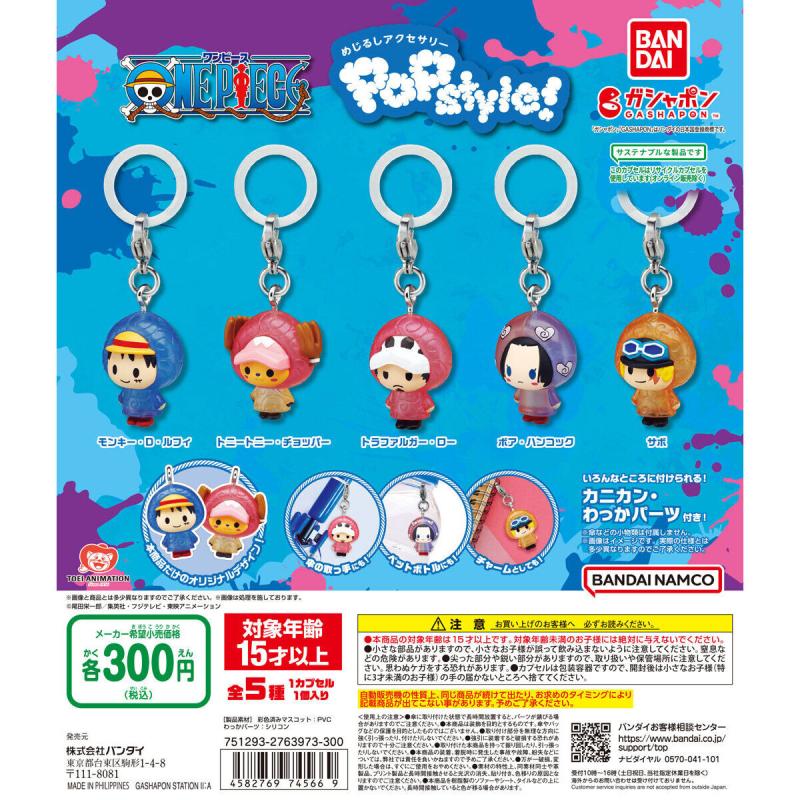 ONE PIECE めじるしアクセサリー POPstyle!