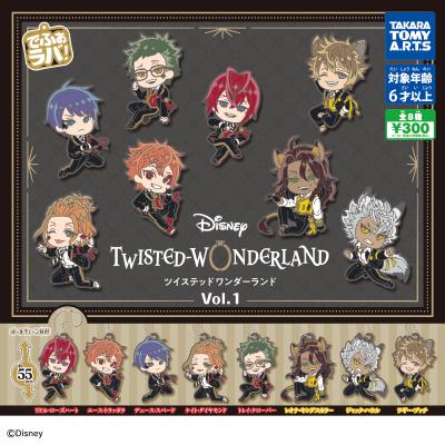 でふぉラバ!
『ディズニー ツイステッドワンダーランド』Vol.1