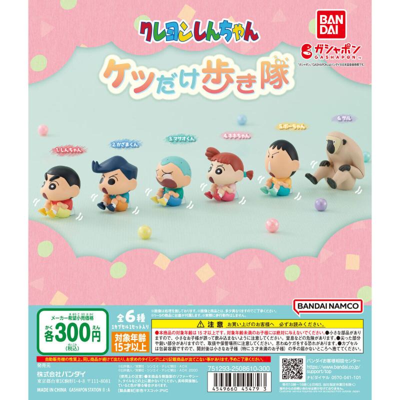クレヨンしんちゃん　ケツだけ歩き隊