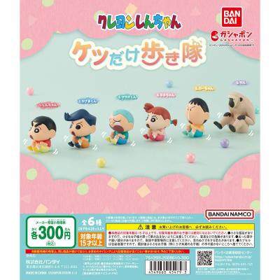 クレヨンしんちゃん ケツだけ歩き隊