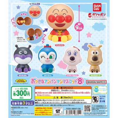 それいけ!アンパンマン おっきなアンパンマンマスコット8