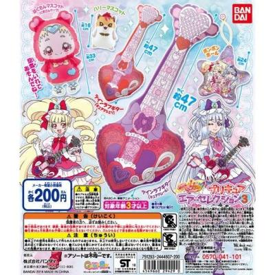 HUGっと！プリキュア　プリキュアエアーセレクション3