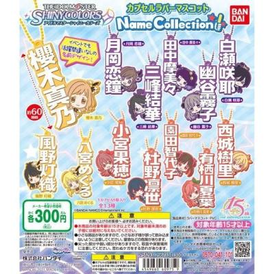 アイドルマスター シャイニーカラーズ カプセルラバーマスコット Name Collection!