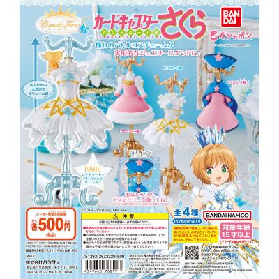 capsule トルソー カードキャプターさくら3