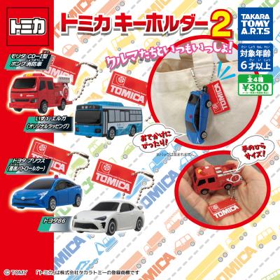 トミカ キーホルダー2