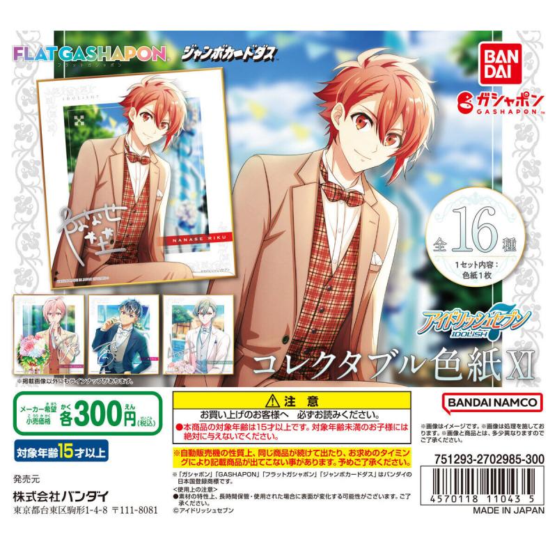 【ジャンボカードダス/フラットガシャポン】アイドリッシュセブン コレクタブル色紙Ⅺ