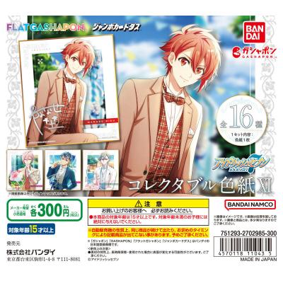 【ジャンボカードダス/フラットガシャポン】アイドリッシュセブン コレクタブル色紙Ⅺ