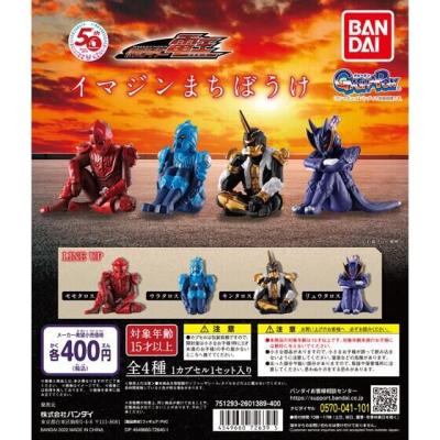 仮面ライダー電王 イマジンまちぼうけ