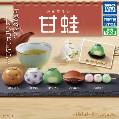 甘蛙