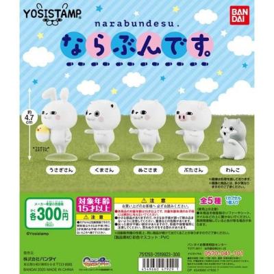 ヨッシースタンプ　ならぶんです。
