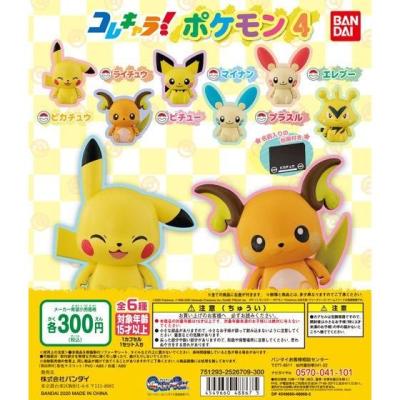 コレキャラ! ポケモン4