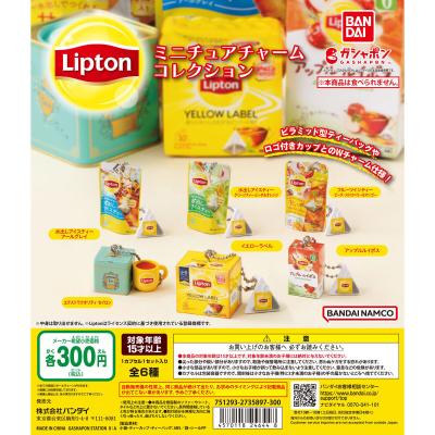 Lipton ミニチュアチャームコレクション