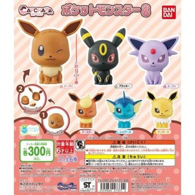 カプキャラ ポケットモンスター8