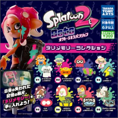 Splatoon2 オクト・エキスパンション
ネリメモリー コレクション