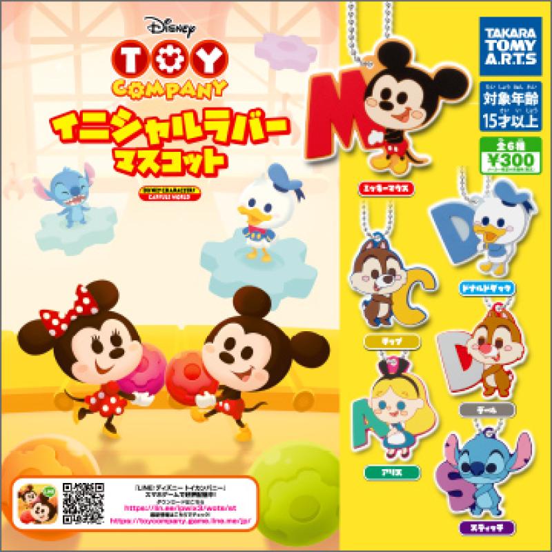 ディズニー トイカンパニー
イニシャルラバーマスコット