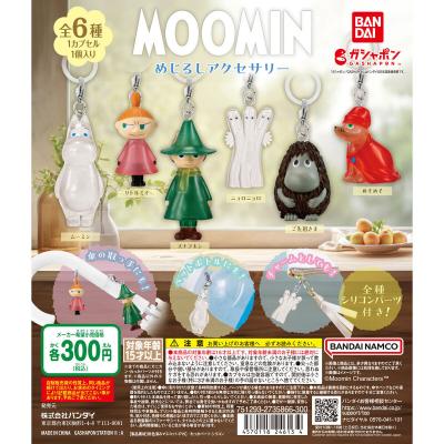 MOOMIN めじるしアクセサリー