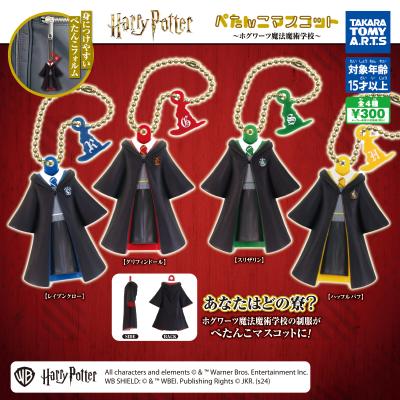 ハリー・ポッター ぺたんこマスコット
~ホグワーツ魔法魔術学校~