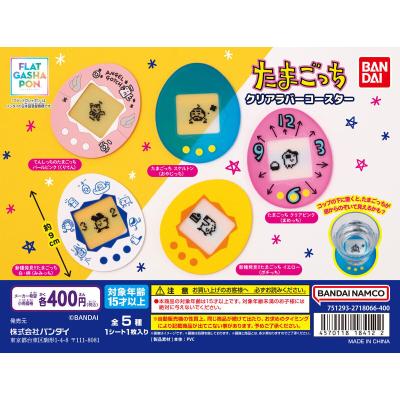 【フラットガシャポン】たまごっち クリアラバーコースター