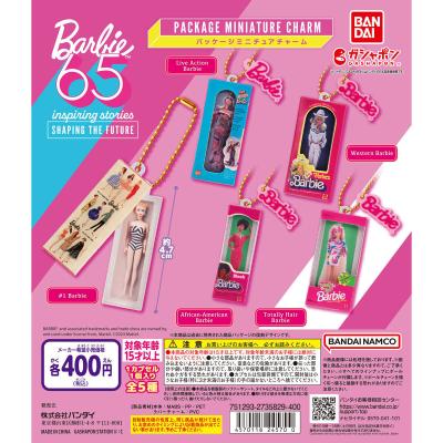 Barbie™ パッケージミニチュアチャーム